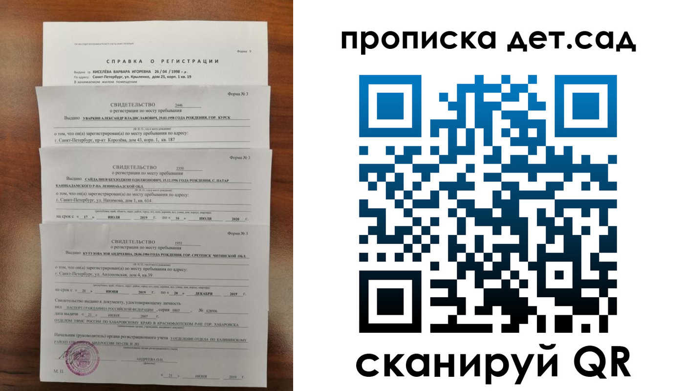 временная регистрация госуслуги в Владимирской области
