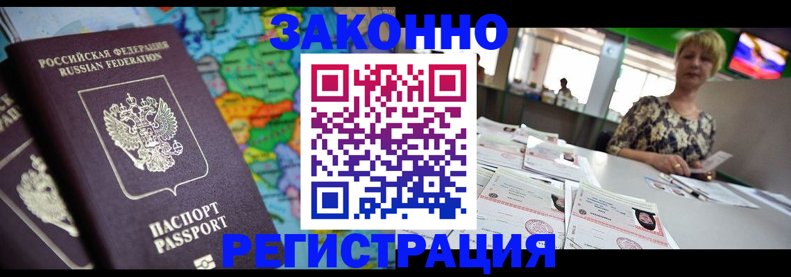прописка в квартире в Владимирской области