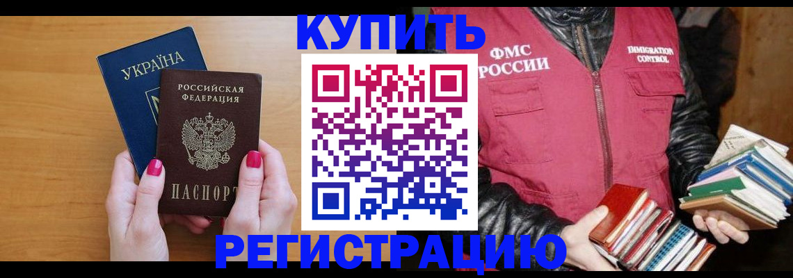 временная регистрация собственник в Владимирской области