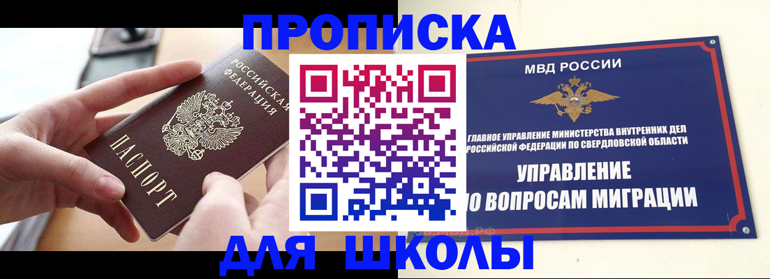 прописка законно в Владимирской области