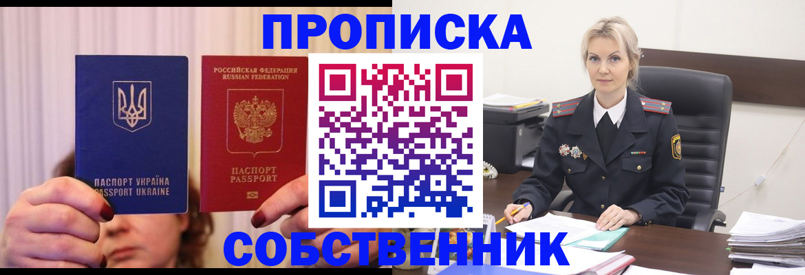 временная регистрация недорого в Владимирской области