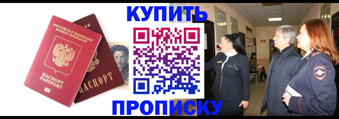 прописка 2025 в Владимирской области