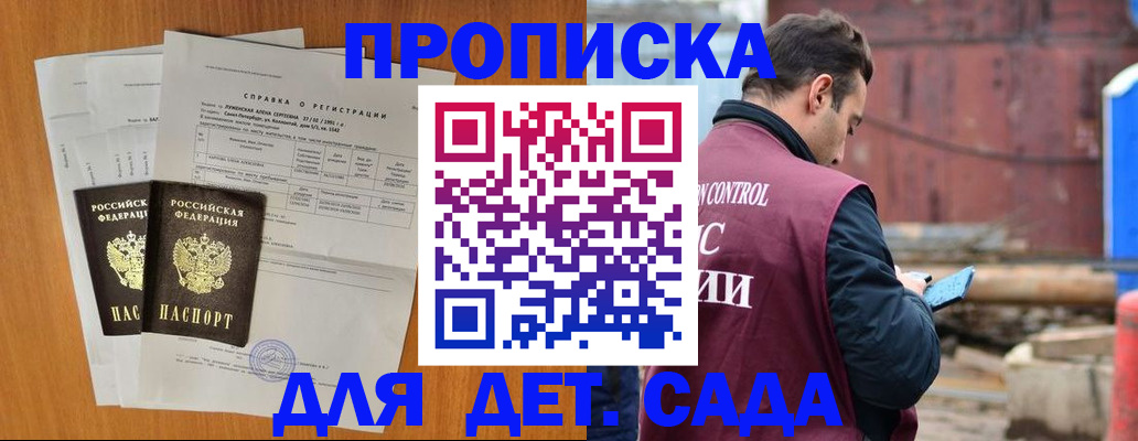 регистрация для дет. сада в Владимирской области