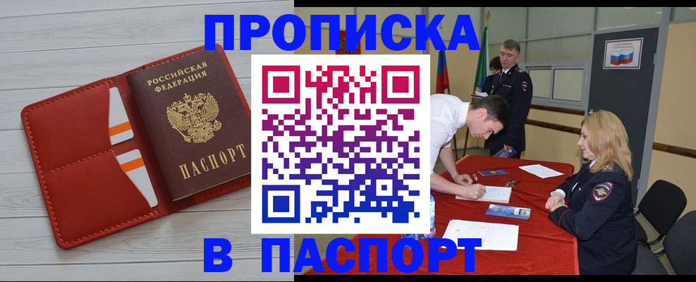 прописка гарантия в Владимирской области
