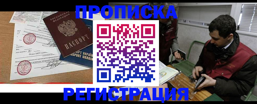 прописка законно в Владимирской области