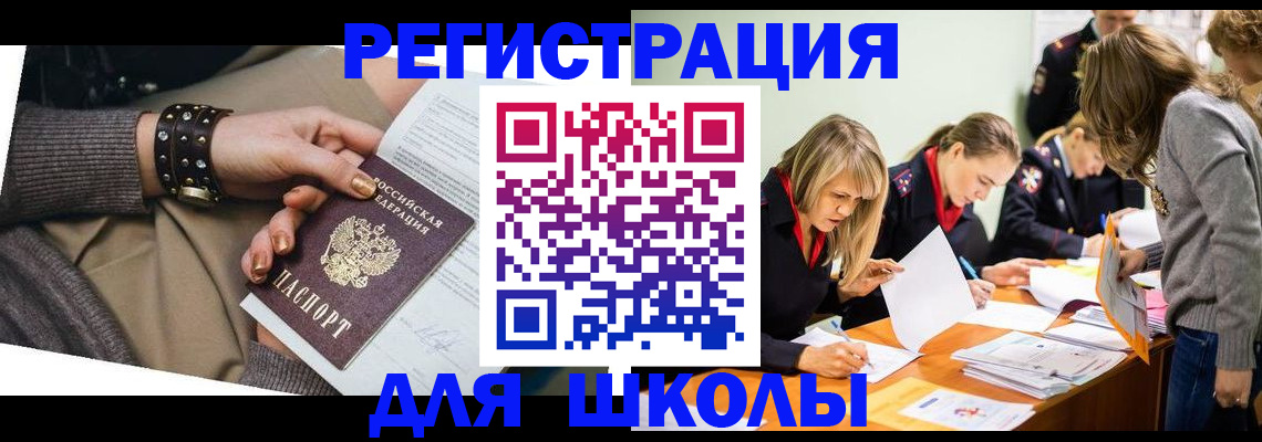 временная регистрация купить в Владимирской области