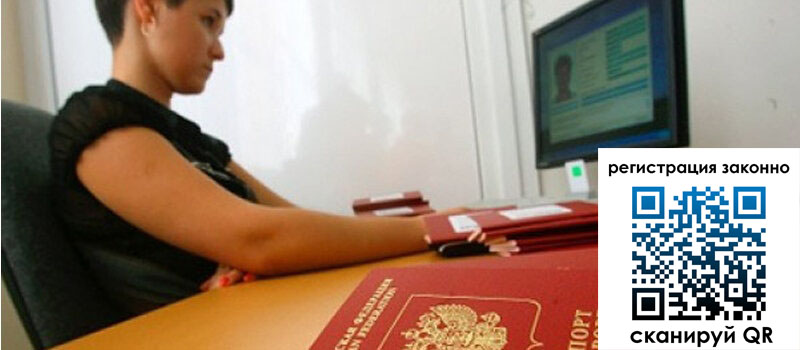 Временная регистрация в Владимирской области